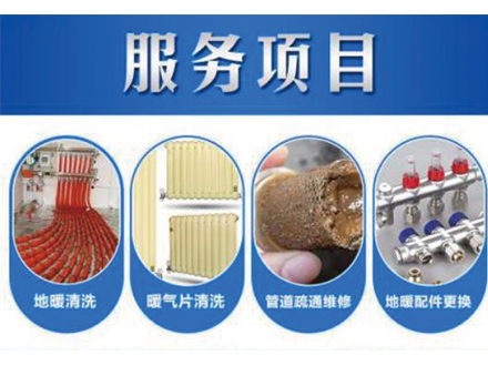 泰安地暖不热是么原因啊-地暖不热怎么办啊