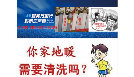地暖清洗的价格